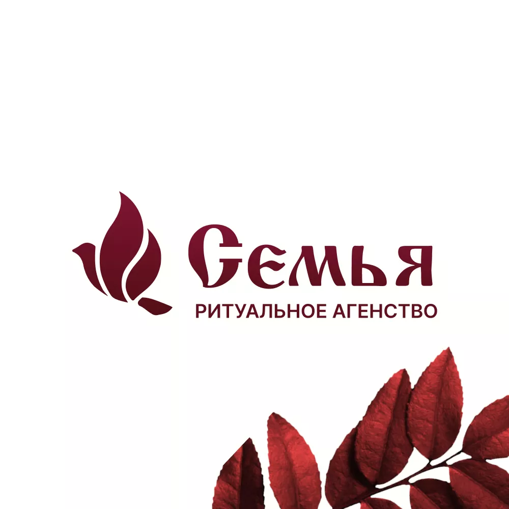 Разработка логотипа и сайта в Михайловке ритуальных услуг «Семья»
